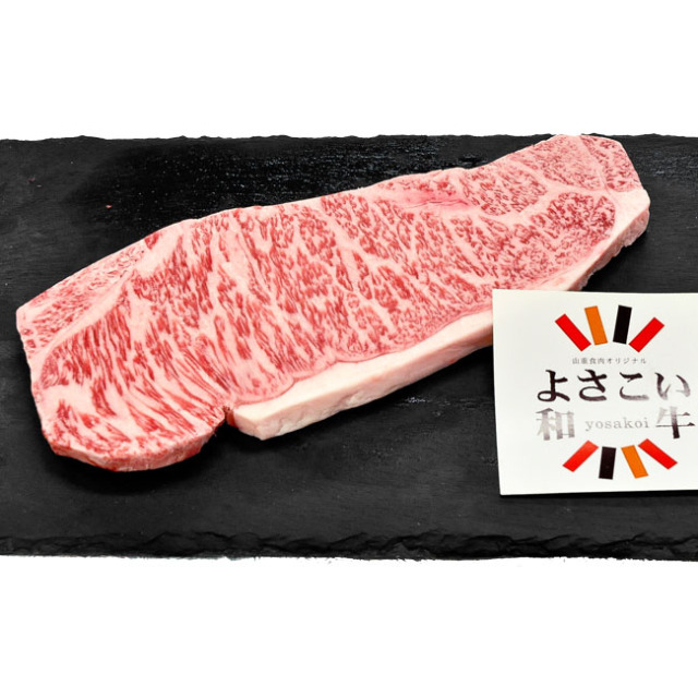 よさこい和牛 サーロイン ステーキ用（200g）