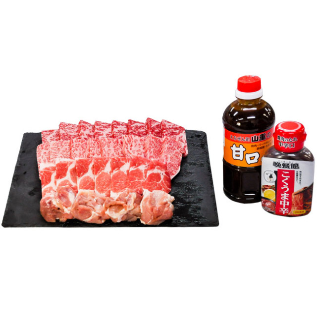 人気NO.1セット 焼肉用 2人前（1人前300g）