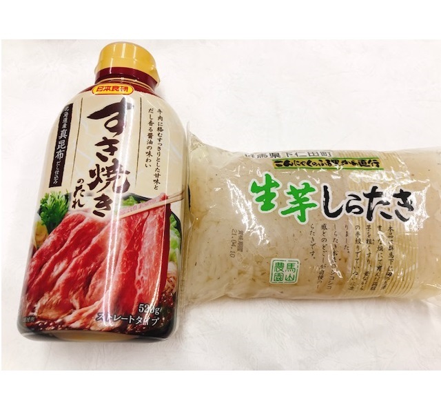 すきやきのタレ、しらたきセット