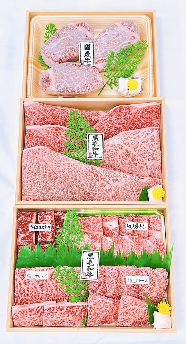 極上３段重!!　お肉の玉手箱セット（ステーキ・すき焼き・焼肉）化粧箱入り