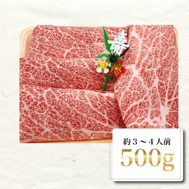 黒毛和牛　最高級A5ランク　極上ロースすき焼き