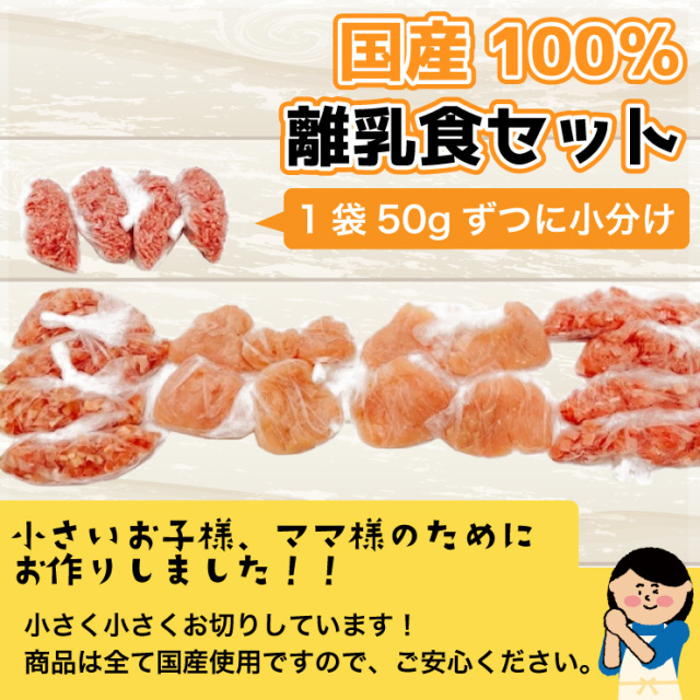 ママ楽ちん離乳食セット