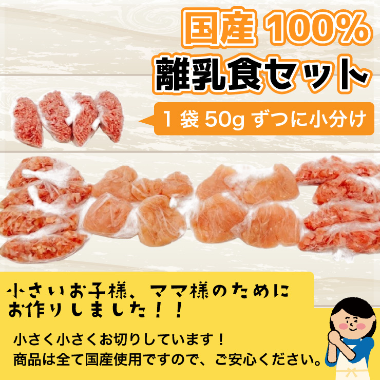 ママ楽ちん離乳食セット