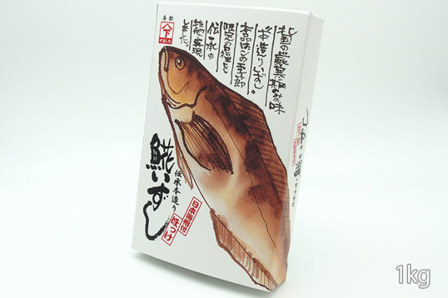 ほっけ飯寿し1kg