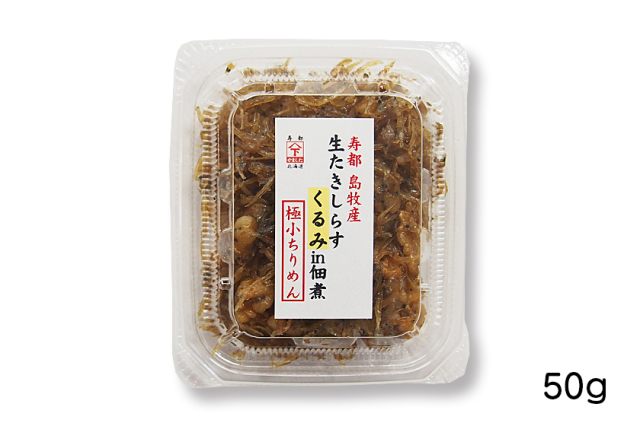 生たきしらすくるみin佃煮 50ｇパッケージイメージ
