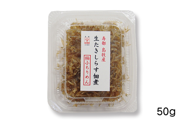 生たきしらす佃煮 50ｇパッケージイメージ