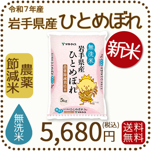 【希少】ひとめぼれ 無洗米 5kg×2袋 希少】無洗米ひとめぼれ 5kg×2袋