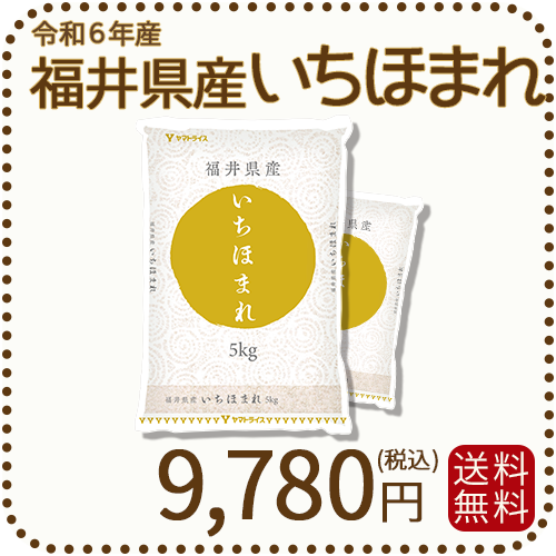 福井産ひとめぼれ　10キロ 楽天市場】ひとめぼれ 10kgの通販