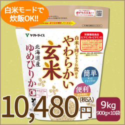 白米と同じように炊けるやわらかい玄米ぴりか×10