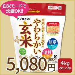 ヤマトライス 白米と同じように炊けるやわらかい玄米 900g×10袋 楽天市場】栄養機能食品 白米と同じように炊けるやわらかい玄米