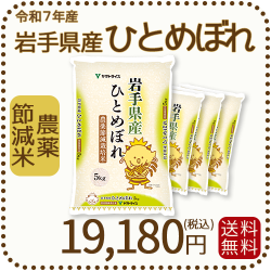 岩手県奥州市　令和6年度産 ひとめぼれ玄米20キロ 岩手県奥州市 令和6年度産 ひとめぼれ玄米20キロ 岩手県産ひとめぼれ