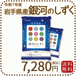 岩手県産 銀河のしずく 10kg(5kg×2袋) 令和7年産