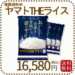 ヤマトザライス20kg