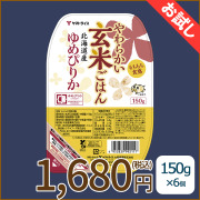 やわらかい玄米ごはん6個