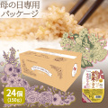 母の日仕様やわらかい玄米ごはん