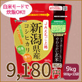 【玄米】白米と同じように炊けるやわらかい玄米 900g×10袋 新潟県産コシヒカリ 令和7年産 【栄養機能食品】