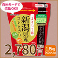 【玄米】白米と同じように炊けるやわらかい玄米 900g×2袋 新潟県産コシヒカリ 令和7年産 【栄養機能食品】