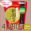 【玄米】白米と同じように炊けるやわらかい玄米 900g×4袋 新潟県産コシヒカリ 令和7年産 【栄養機能食品】