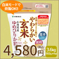 【玄米】白米と同じように炊けるやわらかい玄米 900g×4袋 北海道産ゆめぴりか 令和7年産【栄養機能食品】