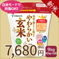 ＜新米＞【玄米】白米と同じように炊けるやわらかい玄米 900g×10袋 令和8年産 【栄養機能食品】