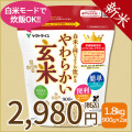 新米 白米と同じように炊けるやわらかい玄米×2
