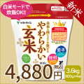 新米 白米と同じように炊けるやわらかい玄米×4
