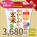 ＜新米＞【玄米】白米と同じように炊けるやわらかい玄米 900g×4袋 令和8年産 【栄養機能食品】