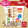 新米 白米と同じように炊けるやわらかい玄米2kg×2