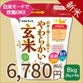 ＜新米＞【玄米】白米と同じように炊けるやわらかい玄米 2kg×4袋 令和8年産 【栄養機能食品】