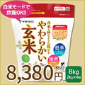 【玄米】白米と同じように炊けるやわらかい玄米 2kg×4袋 令和7年産 【栄養機能食品】