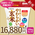 新米 白米と同じように炊けるやわらかい玄米2kg×8