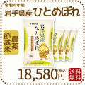 岩手県産節減ひとめぼれ20kg