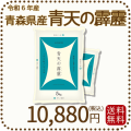 青森県産青天の霹靂10kg