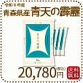 青森県産青天の霹靂20kg