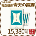 青森県産青天の霹靂 20kg（5kg×4袋） 令和7年産