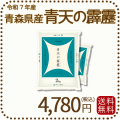 青森県産青天の霹靂4kg