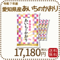 愛知県産あいちのかおり20kg