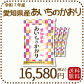 愛知県産あいちのかおり 白米 20kg（5kg×4袋） 米 お米 令和7年産