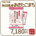秋田県産あきたこまち 10kg (5kg×2袋) 令和7年産