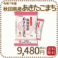 秋田県産あきたこまち 10kg (5kg×2袋) 令和7年産