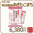 秋田県産あきたこまち 10kg (5kg×2袋) 令和7年産 ※9/25最終発送