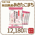 秋田県産あきたこまち 20kg (5kg×4袋) 令和7年産 ※9/25最終発送