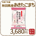 秋田県産あきたこまち 5kg (5kg×1袋) 令和7年産 ※9/25最終発送