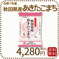 秋田県産あきたこまち 5kg (5kg×1袋) 令和7年産