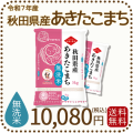 秋田県産あきたこまち無洗米10kg