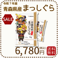 青森県産まっしぐら 10kg（5kg×2袋） 白米 令和7年産