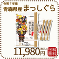 青森県産まっしぐら 20kg (5kg×4袋) 白米 令和7年産