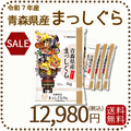 青森県産まっしぐら 20kg (5kg×4袋) 白米 令和7年産