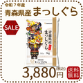 青森県産まっしぐら 5kg 白米 令和7年産