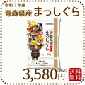 青森県産まっしぐら 5kg 白米 令和7年産